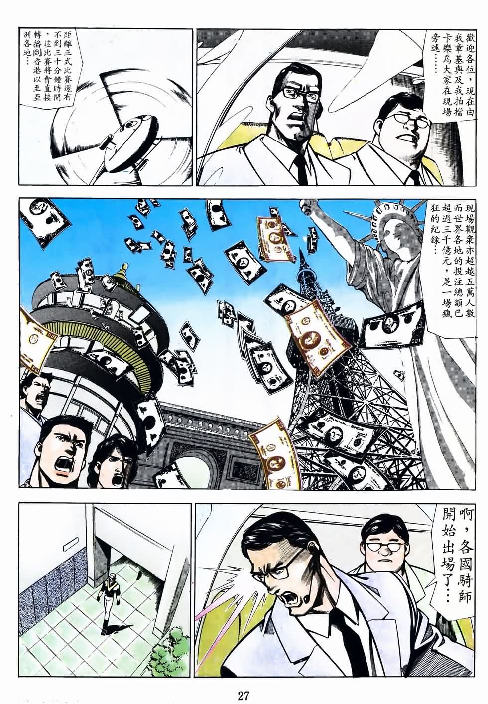 《马王》漫画 46卷