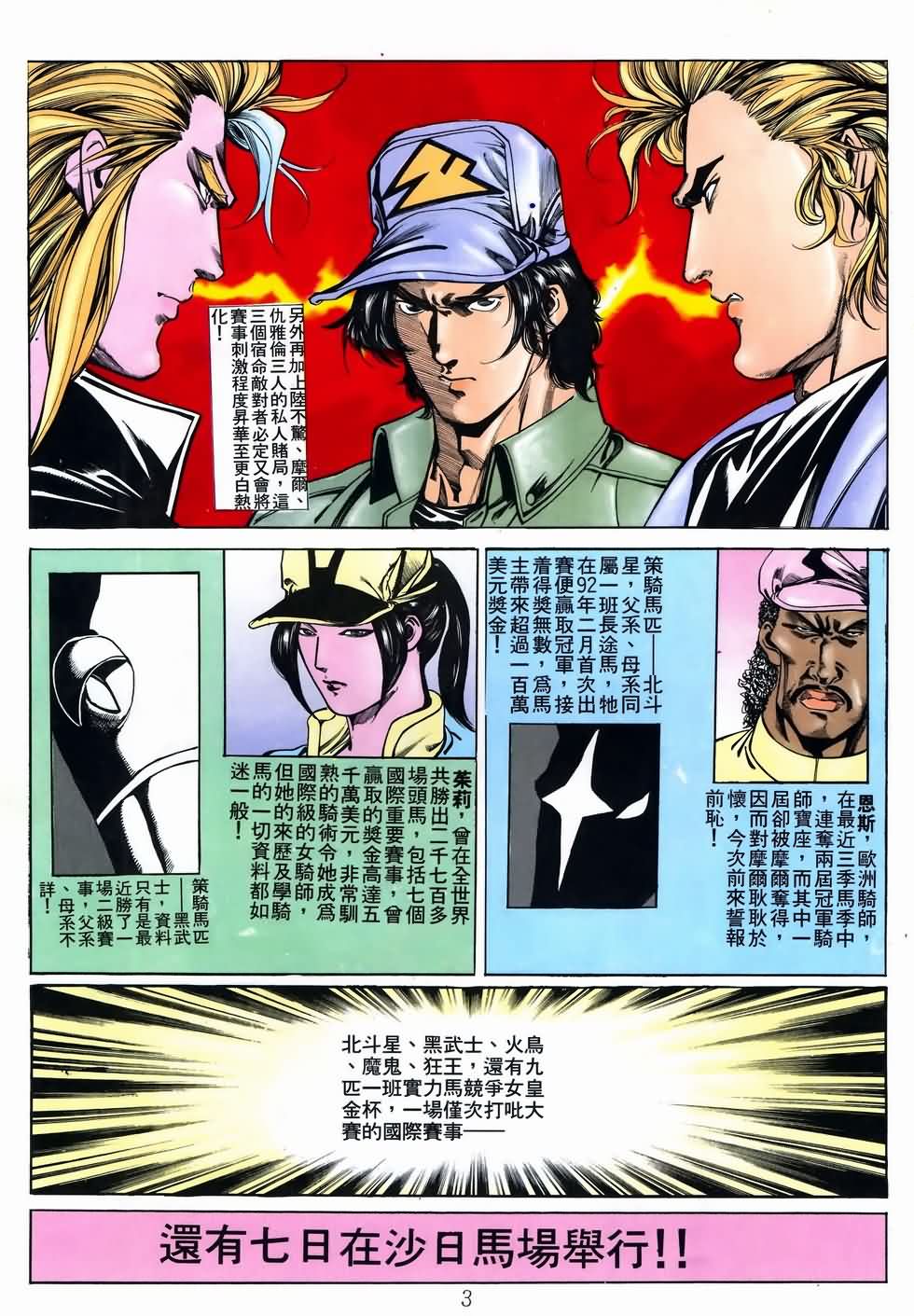 《马王》漫画 33卷