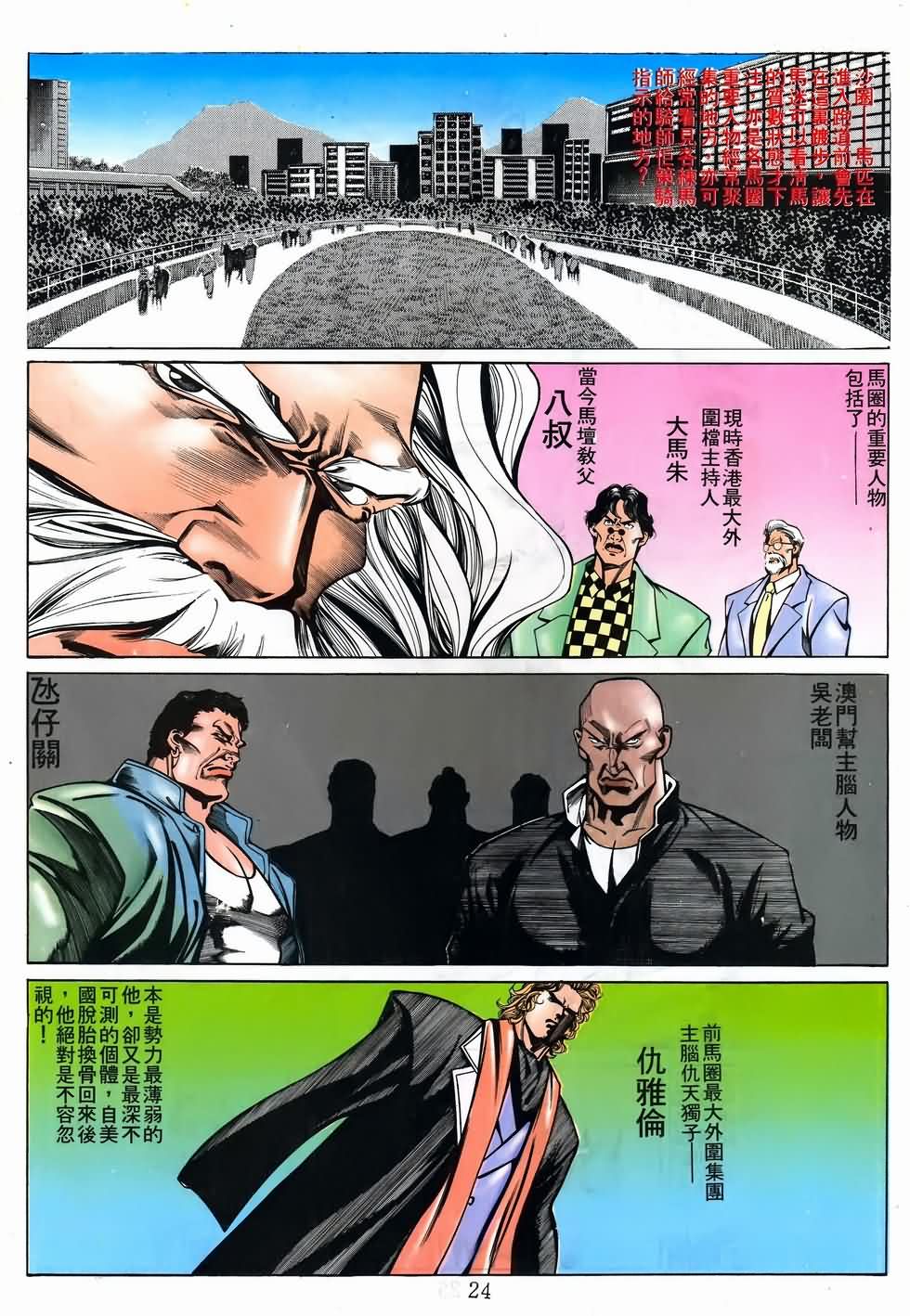 《马王》漫画 33卷