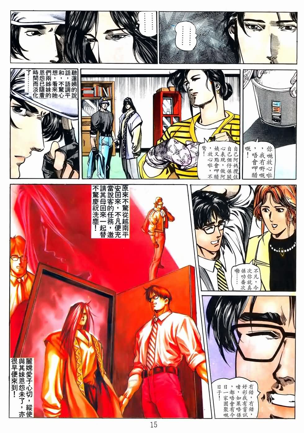 《马王》漫画 31卷