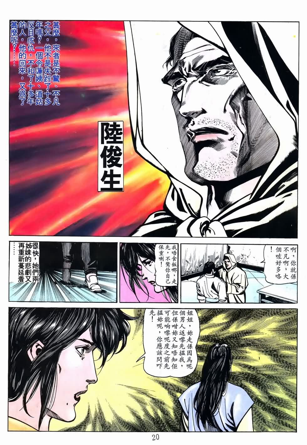 《马王》漫画 31卷