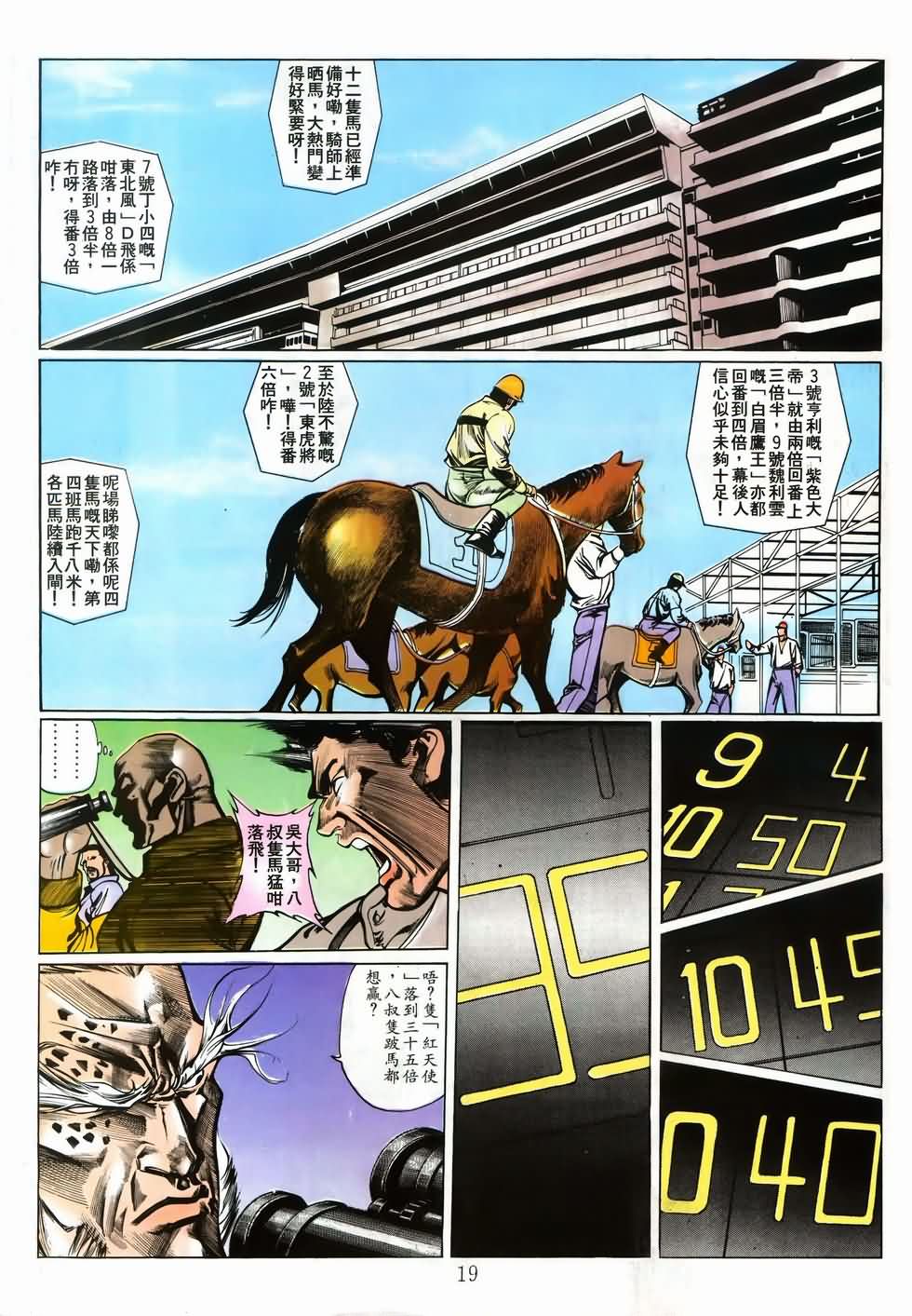 《马王》漫画 05卷