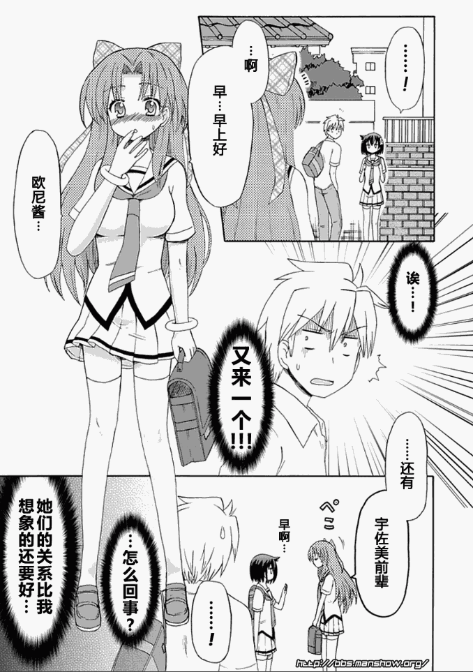 《藤村君的名片》漫画 23集