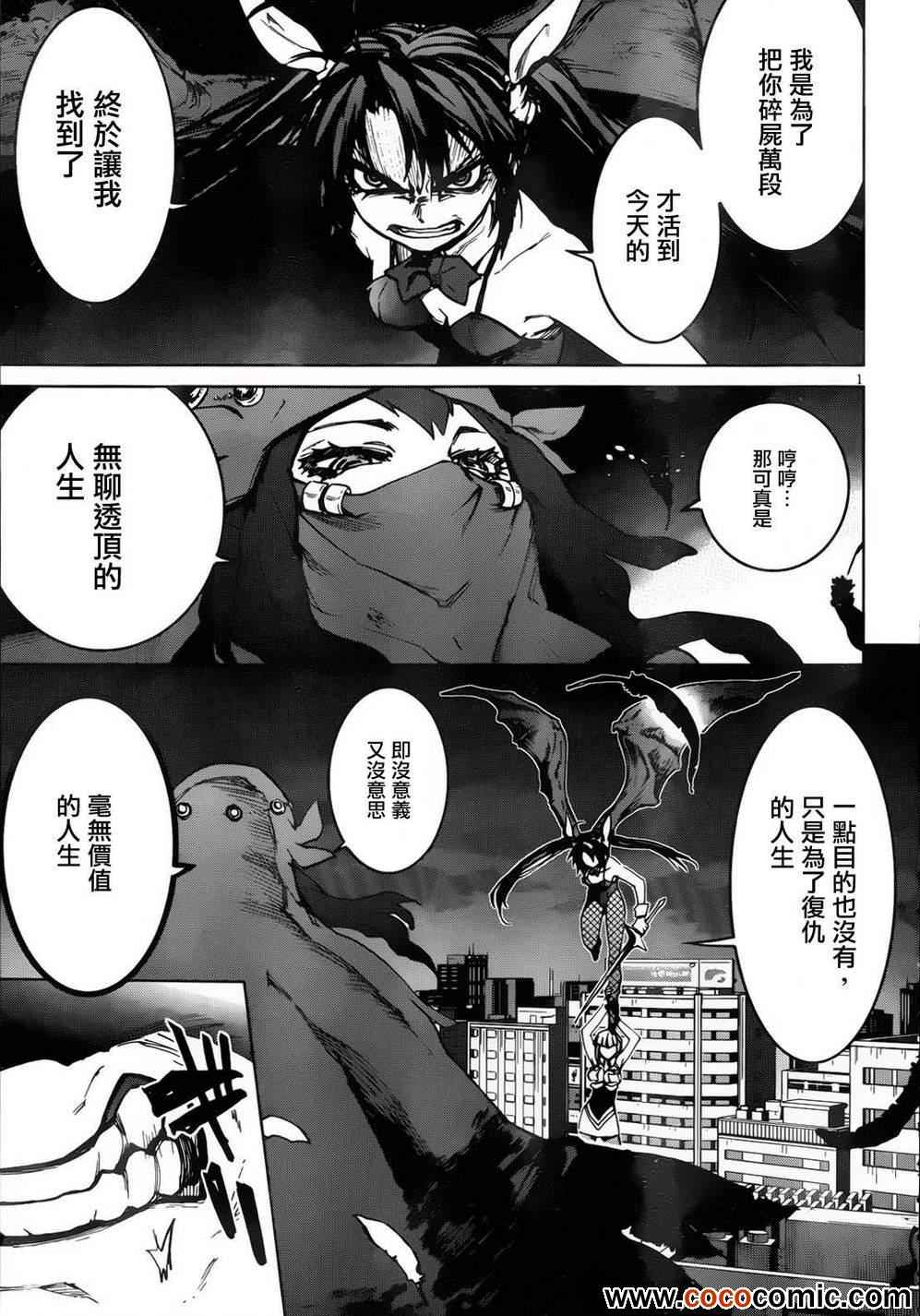 《罪恶地带》漫画 crime zone 021集