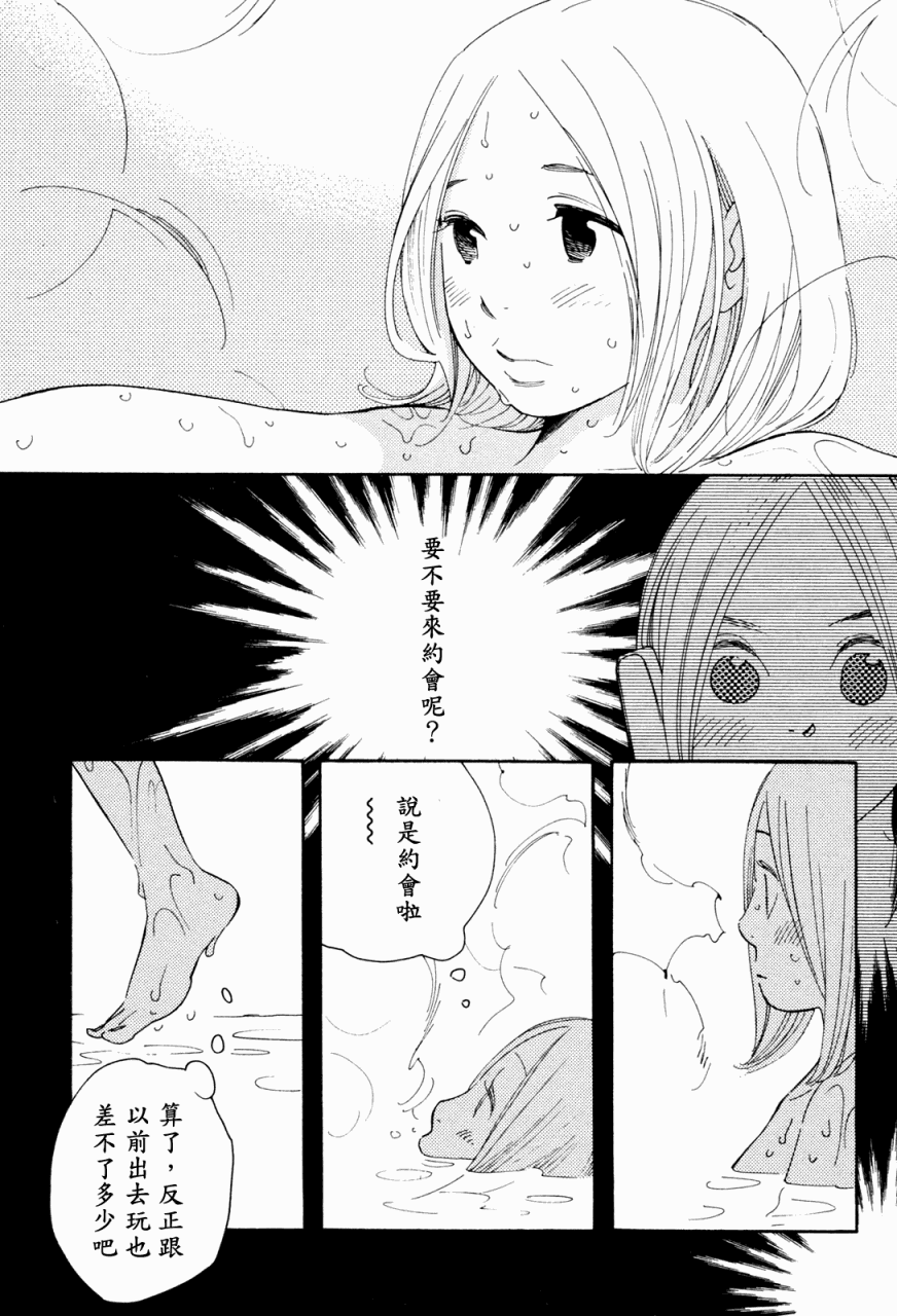 《蓝花》漫画 青花36集