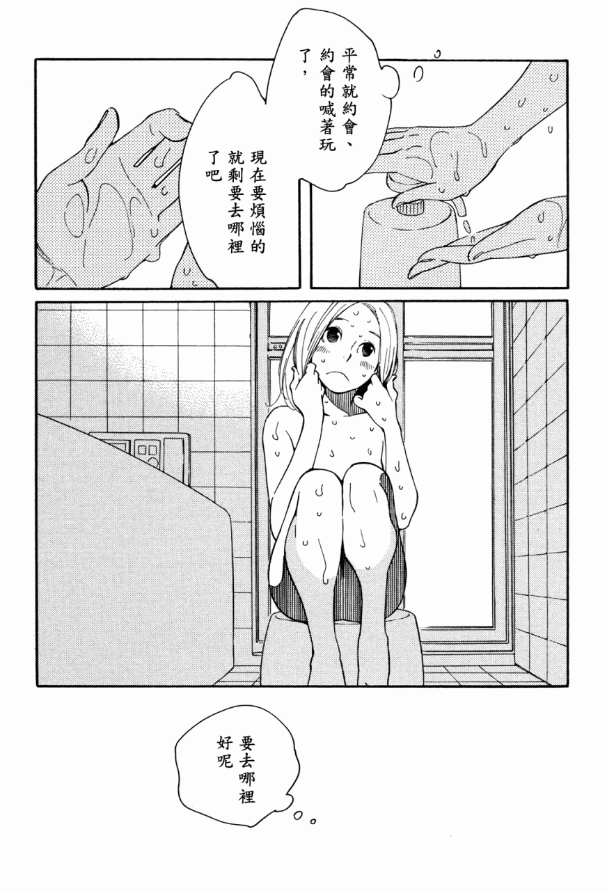 《蓝花》漫画 青花36集