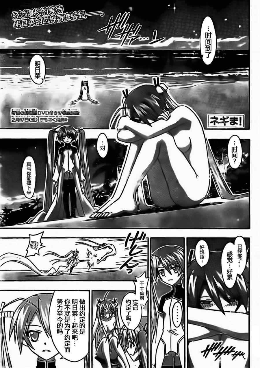 《魔法先生》漫画 352集