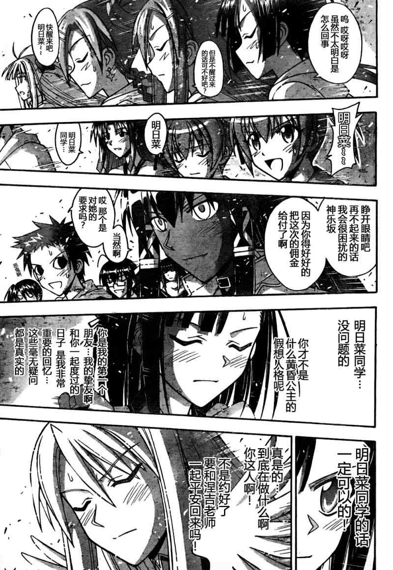 《魔法先生》漫画 333集