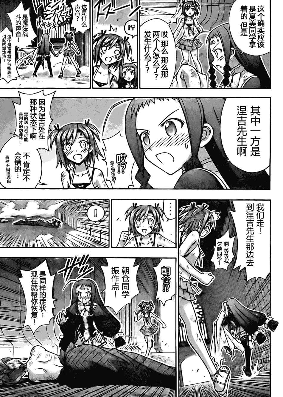 《魔法先生》漫画 324集