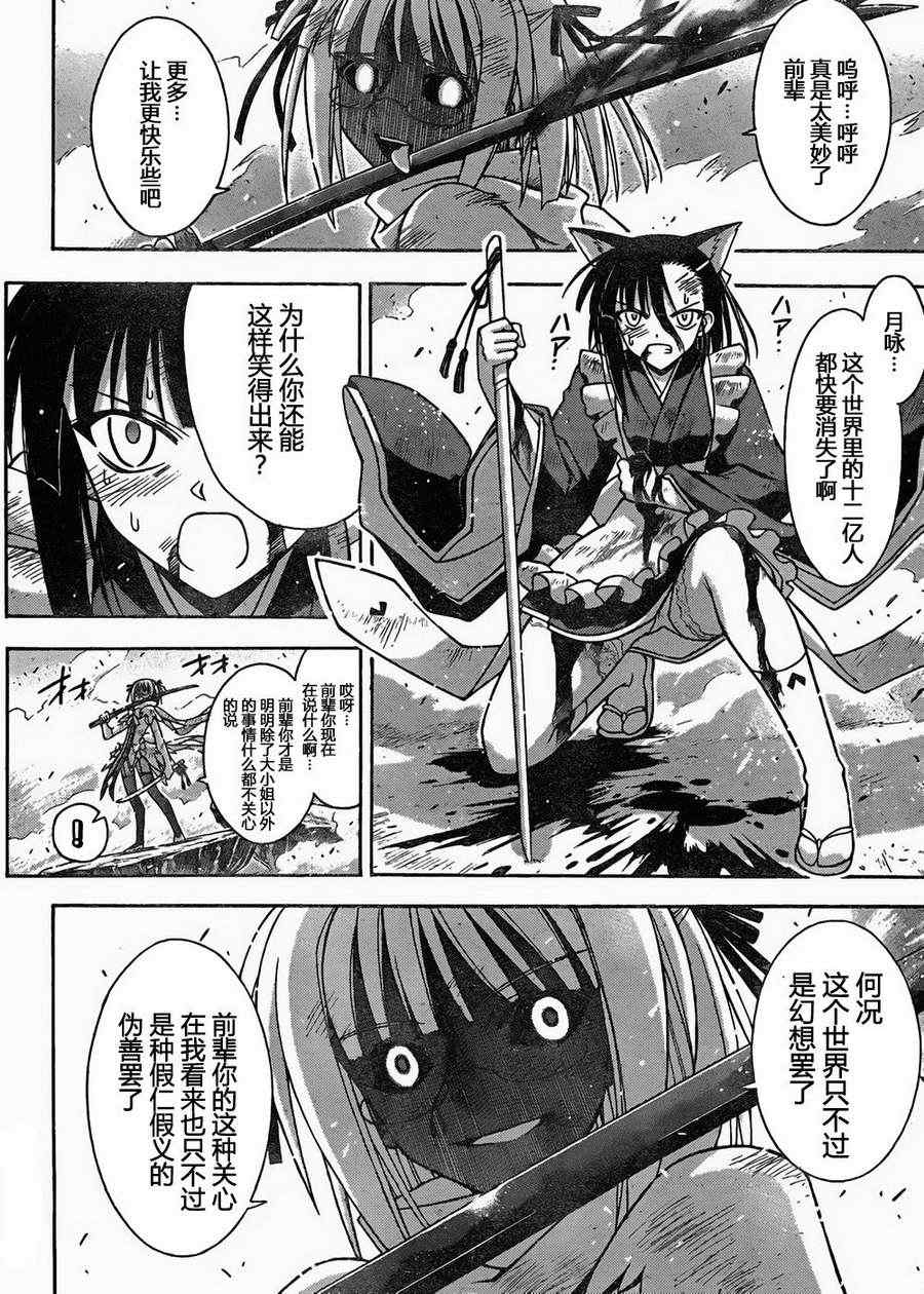 《魔法先生》漫画 318集