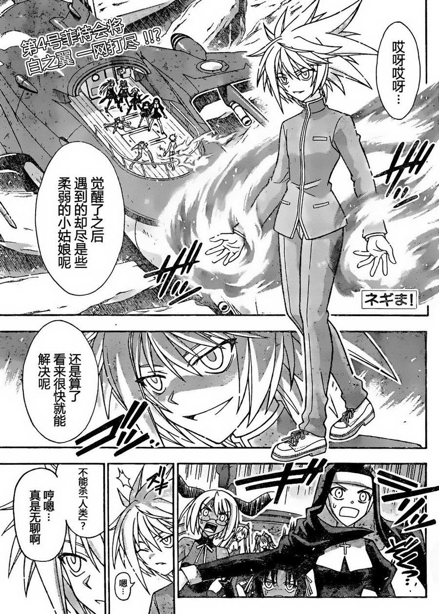 《魔法先生》漫画 312集