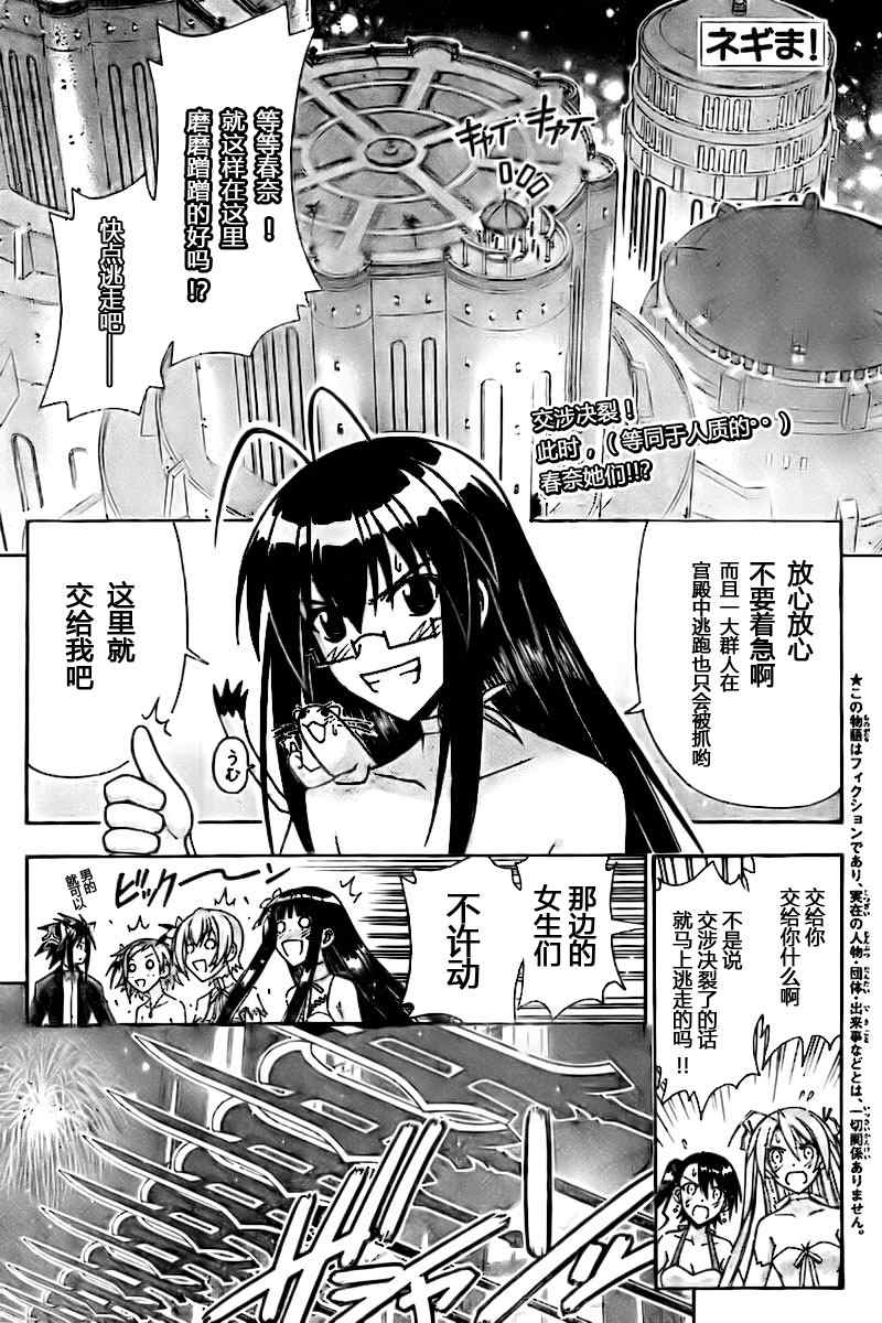 《魔法先生》漫画 274集