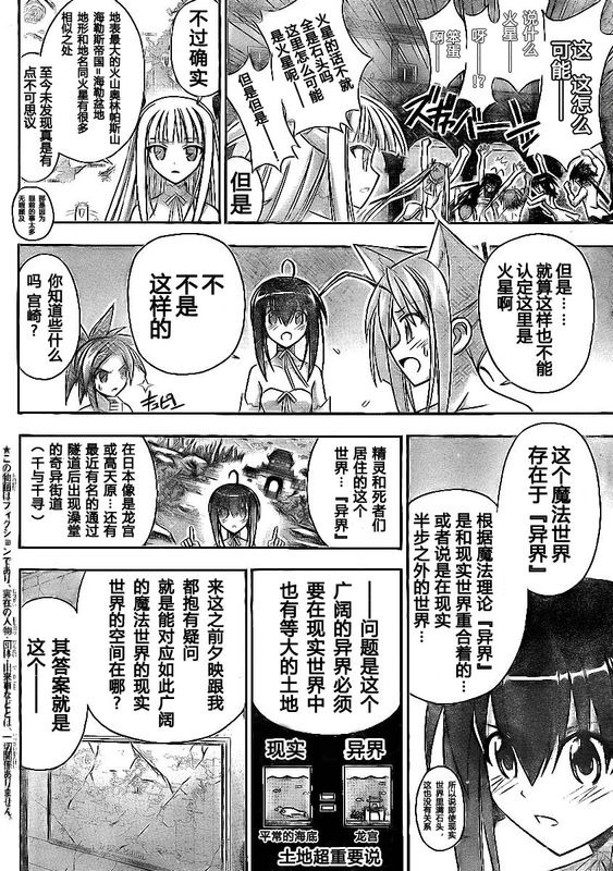 《魔法先生》漫画 258集