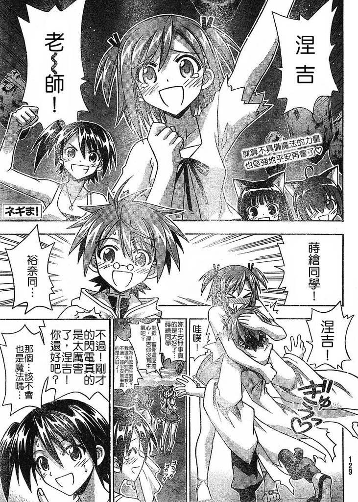 《魔法先生》漫画 239集