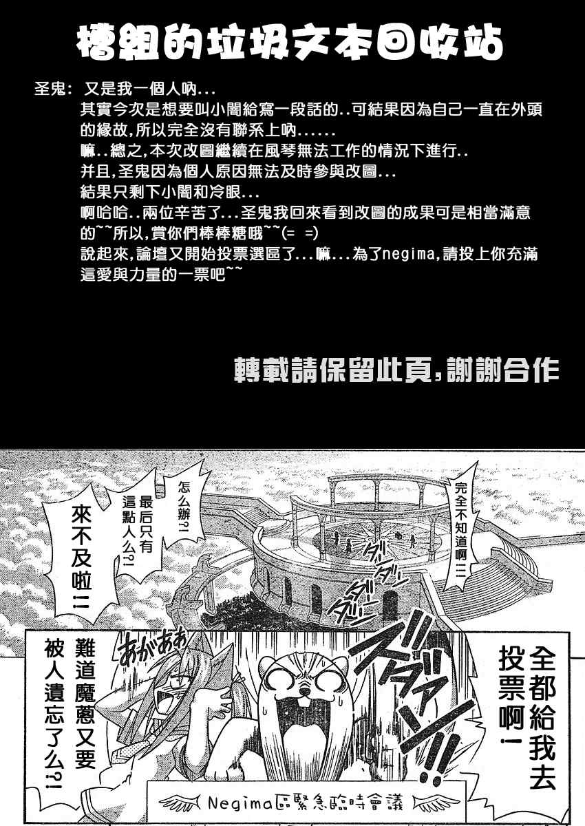 《魔法先生》漫画 238集