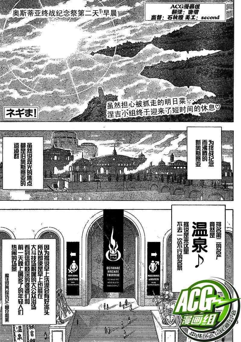 《魔法先生》漫画 235集