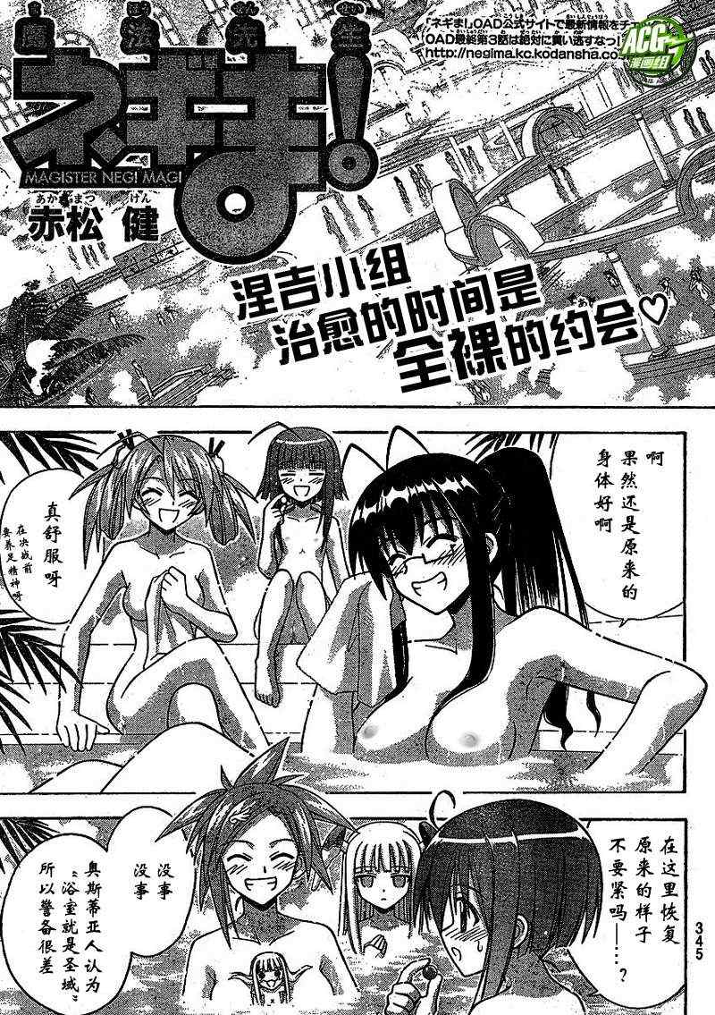 《魔法先生》漫画 235集