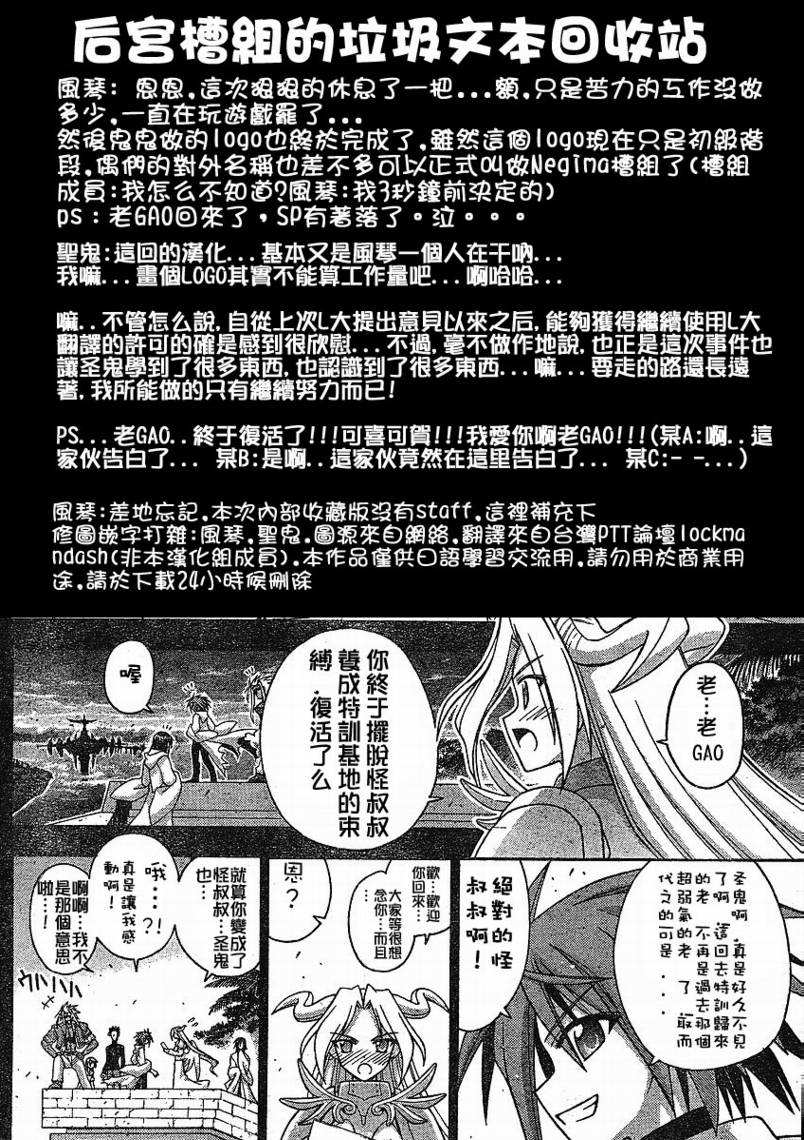 《魔法先生》漫画 232集