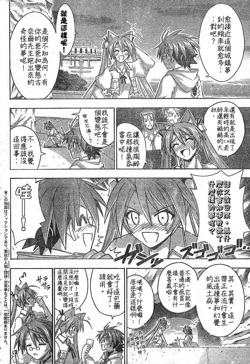 《魔法先生》漫画 215集