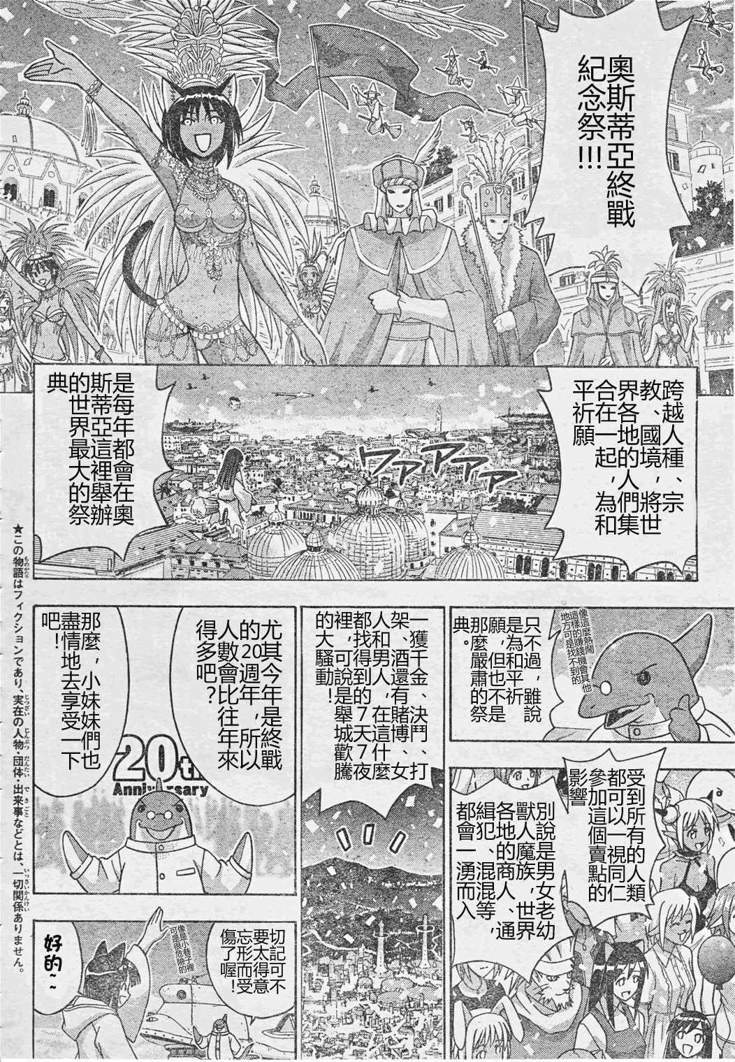 《魔法先生》漫画 214集