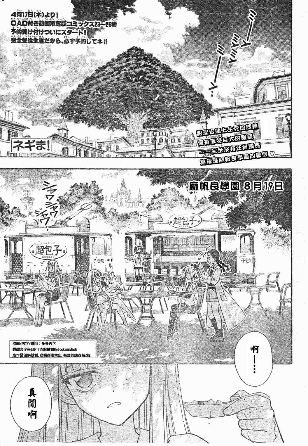 《魔法先生》漫画 210集