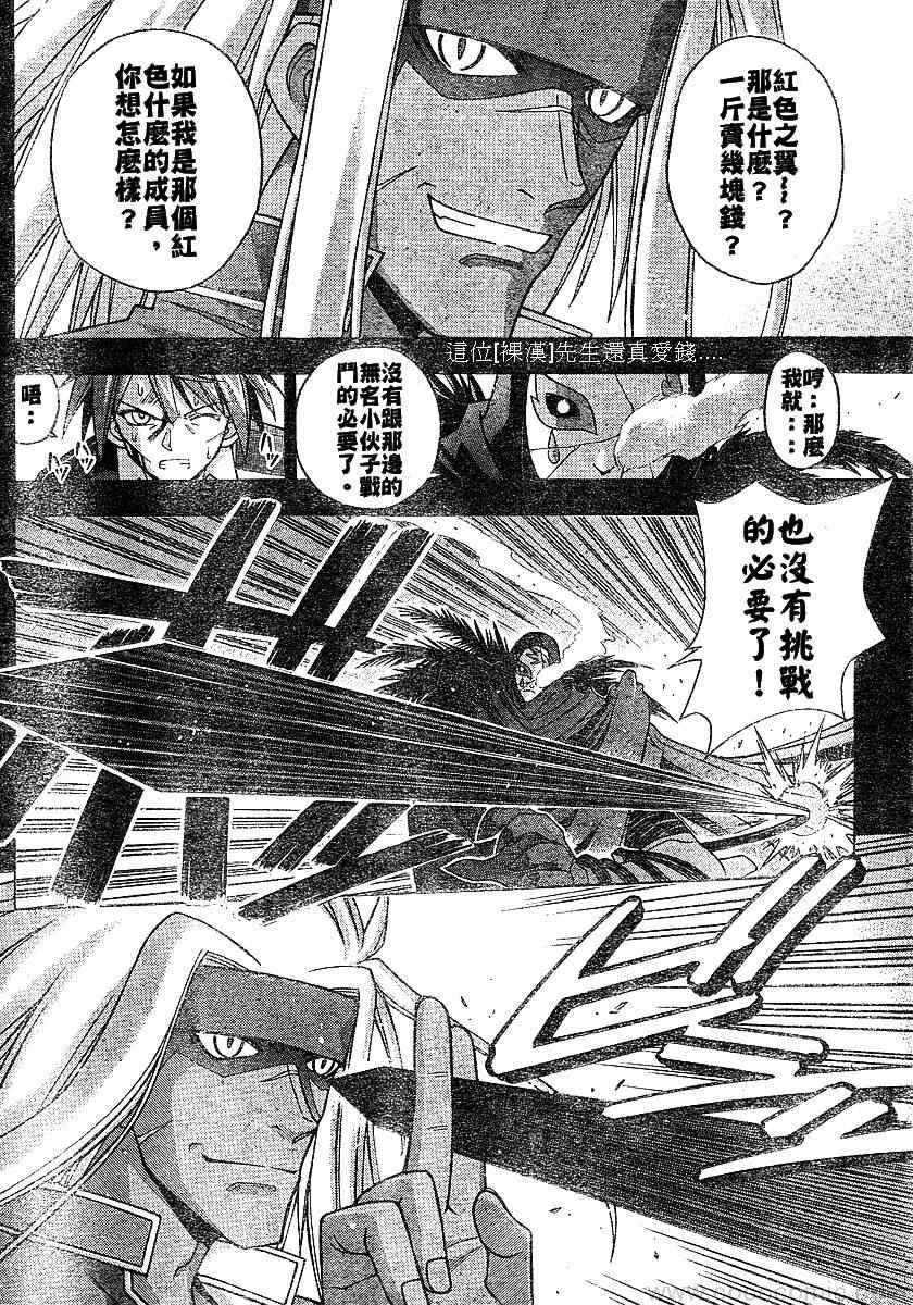 《魔法先生》漫画 200集