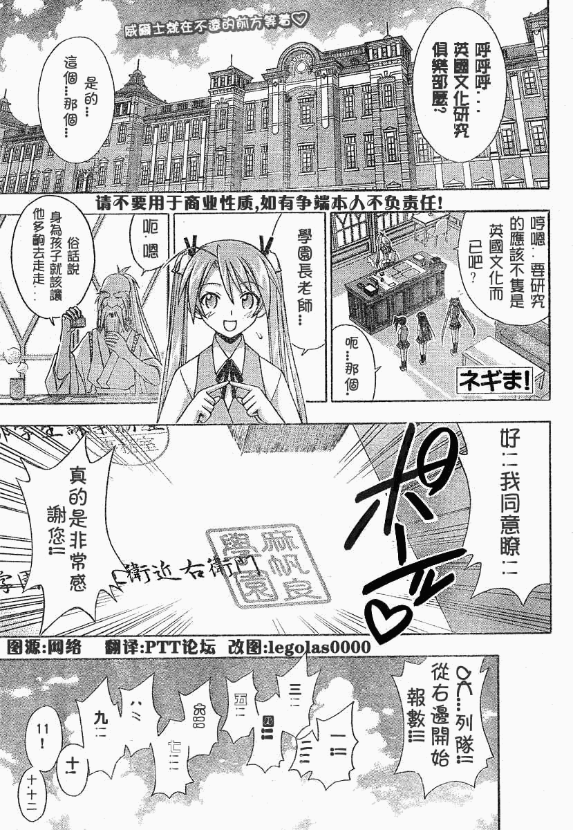 《魔法先生》漫画 176集