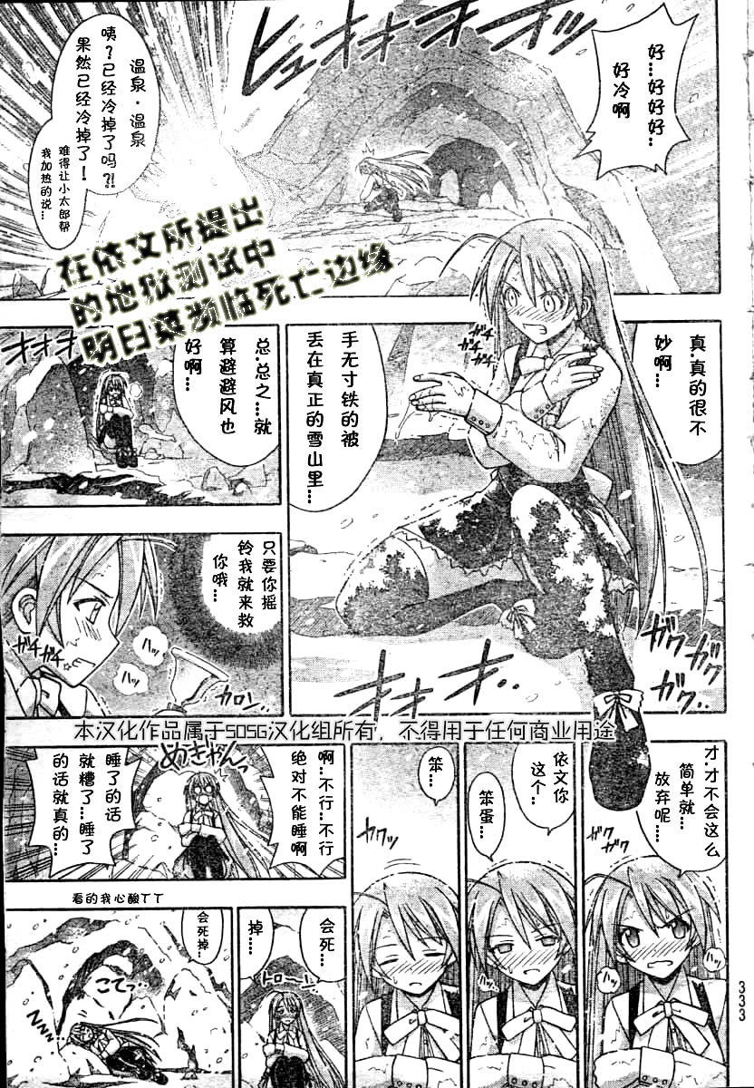 《魔法先生》漫画 172集