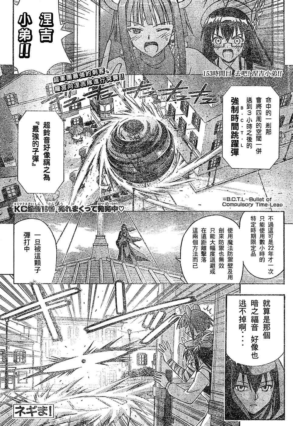 《魔法先生》漫画 153集