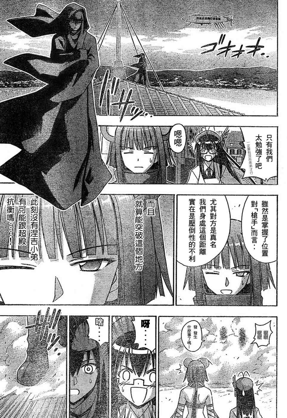 《魔法先生》漫画 153集