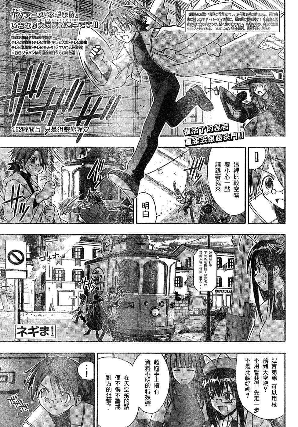 《魔法先生》漫画 152集