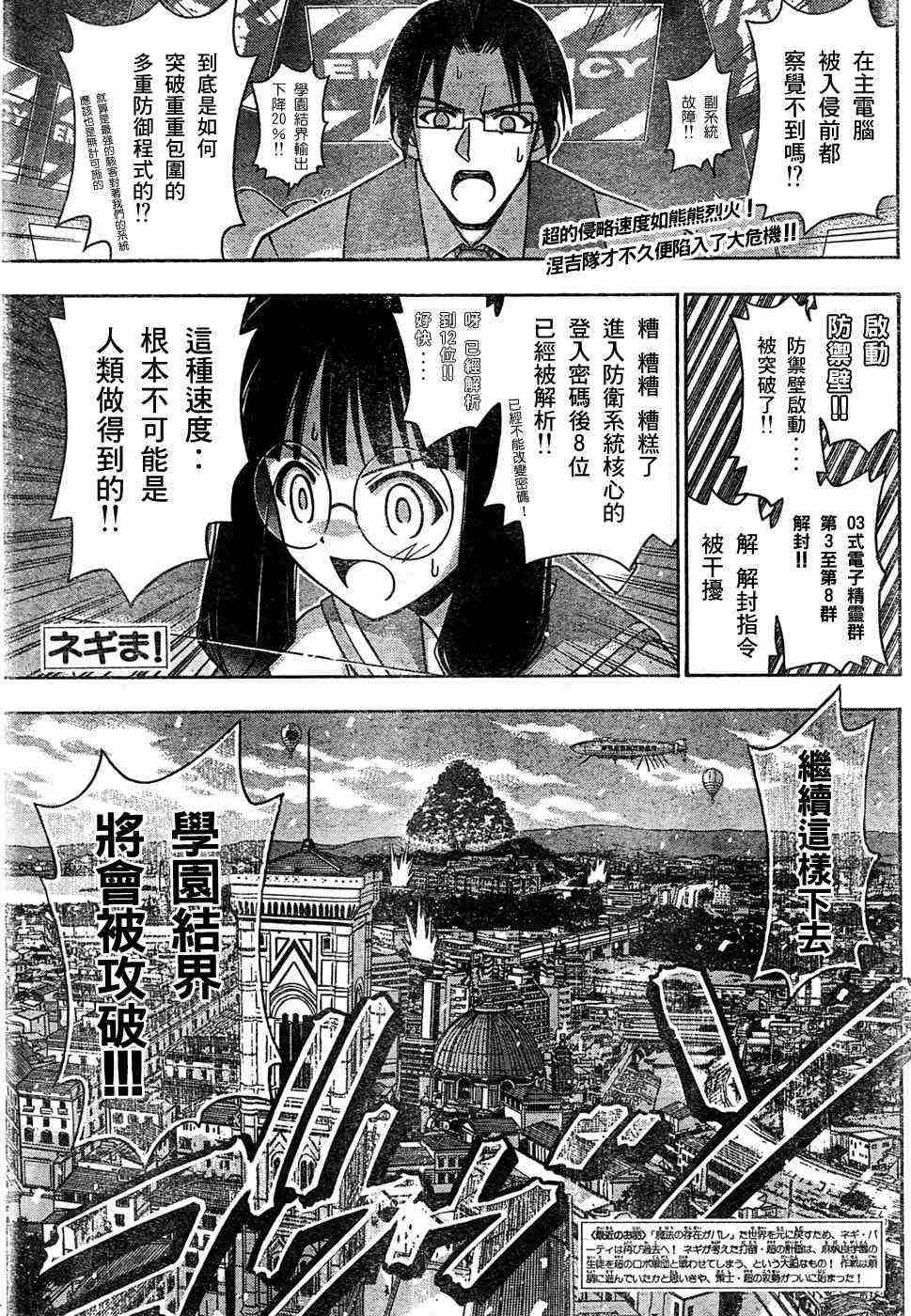 《魔法先生》漫画 149集