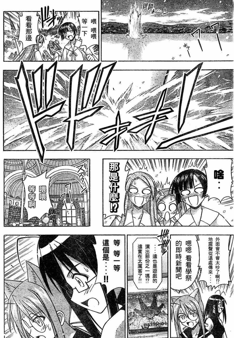 《魔法先生》漫画 149集