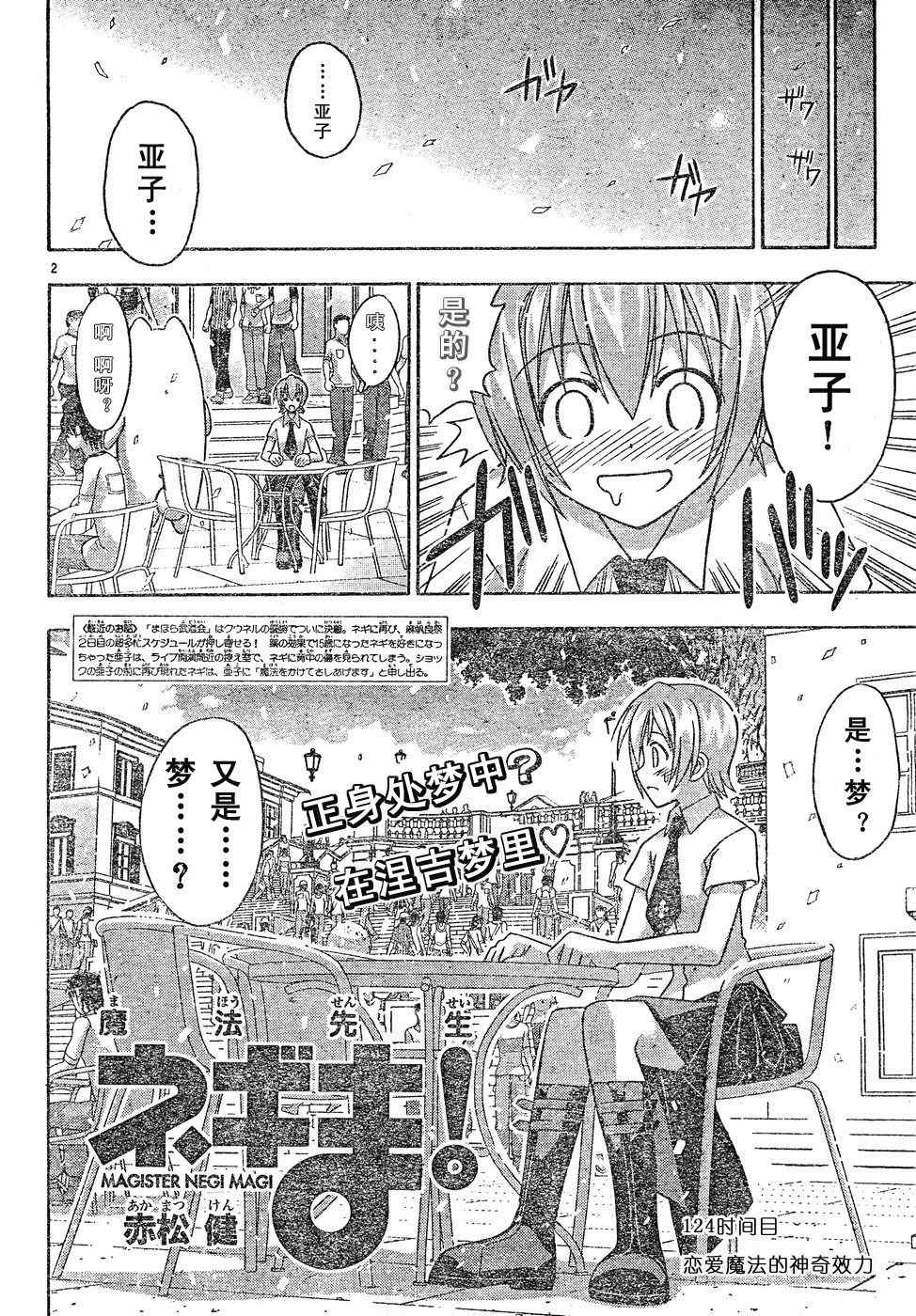 《魔法先生》漫画 124集