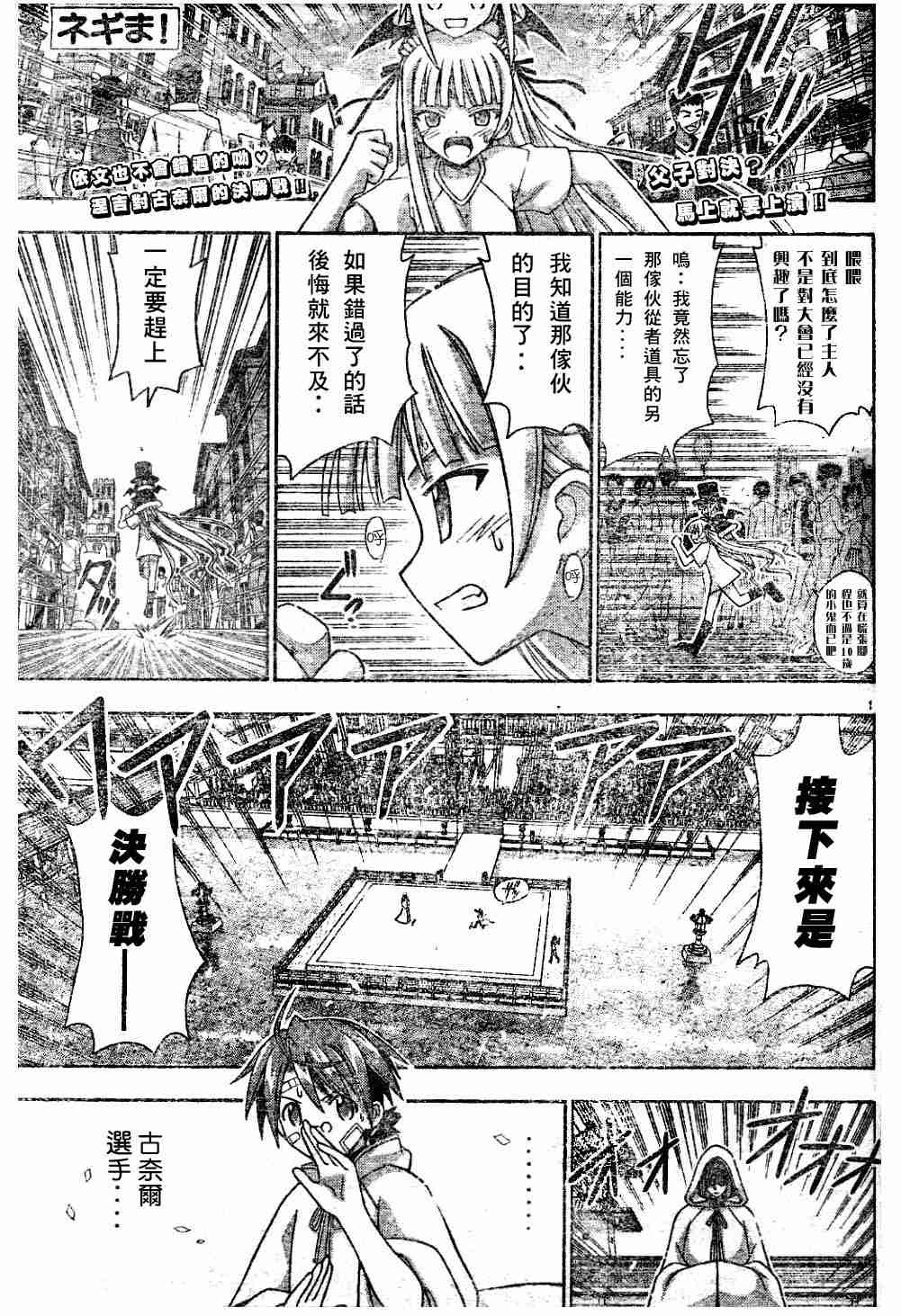 《魔法先生》漫画 117集