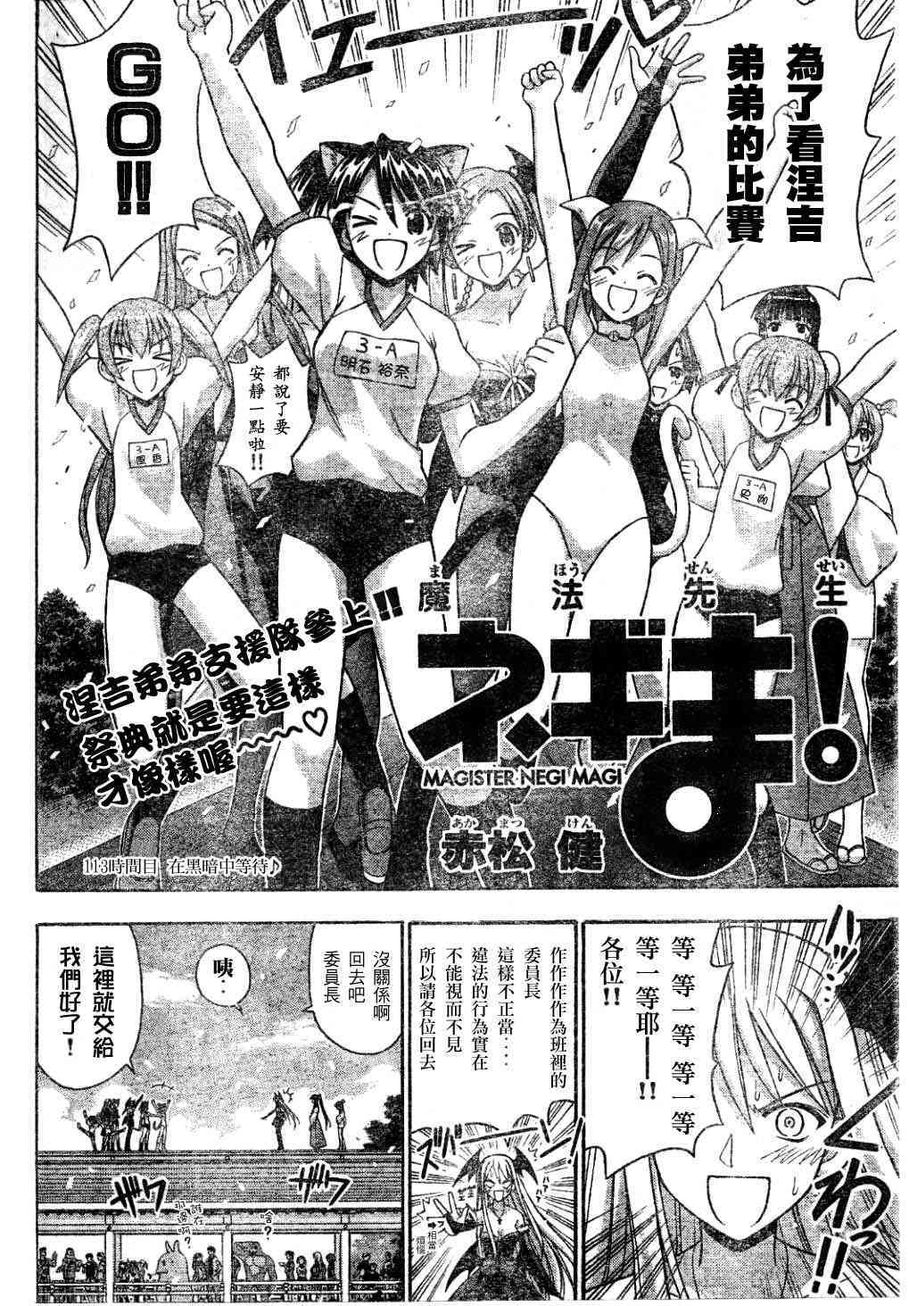 《魔法先生》漫画 113集