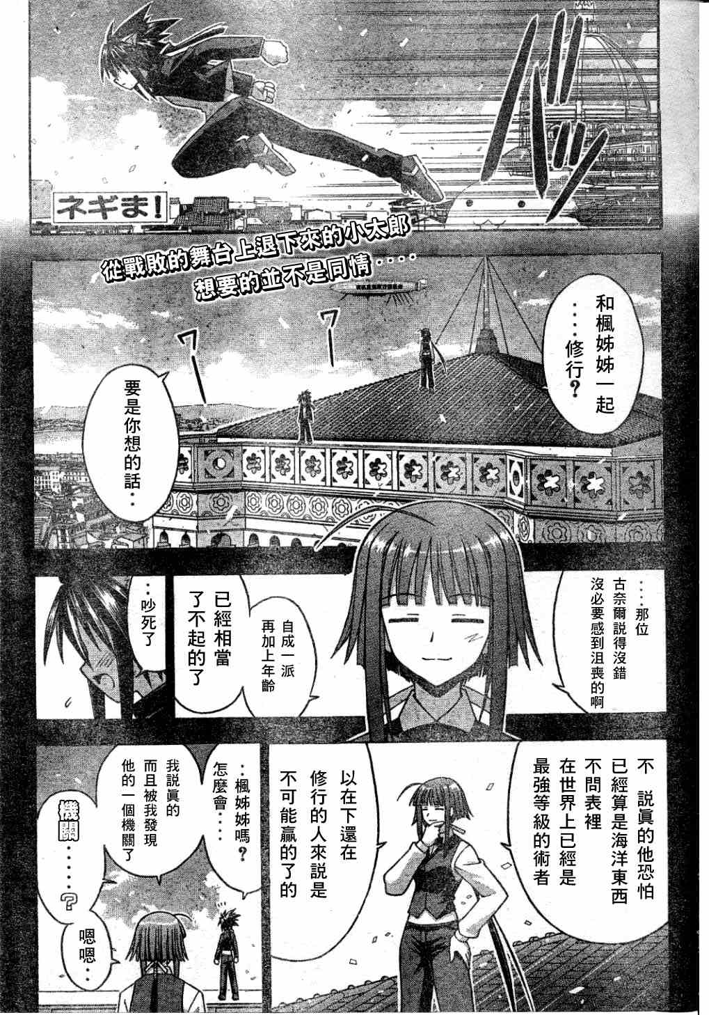 《魔法先生》漫画 111集