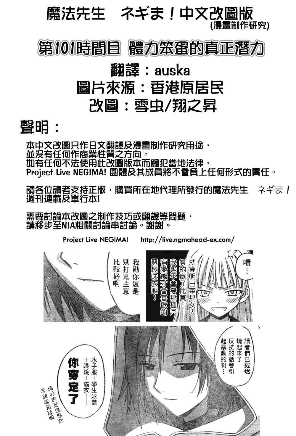 《魔法先生》漫画 101集