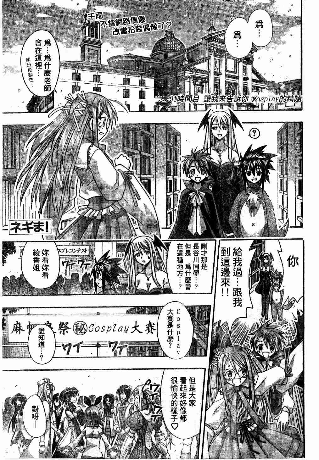 《魔法先生》漫画 091集