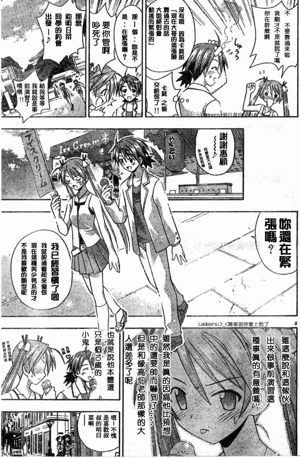 《魔法先生》漫画 077集