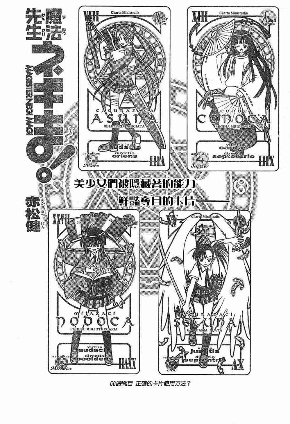 《魔法先生》漫画 Act60-65