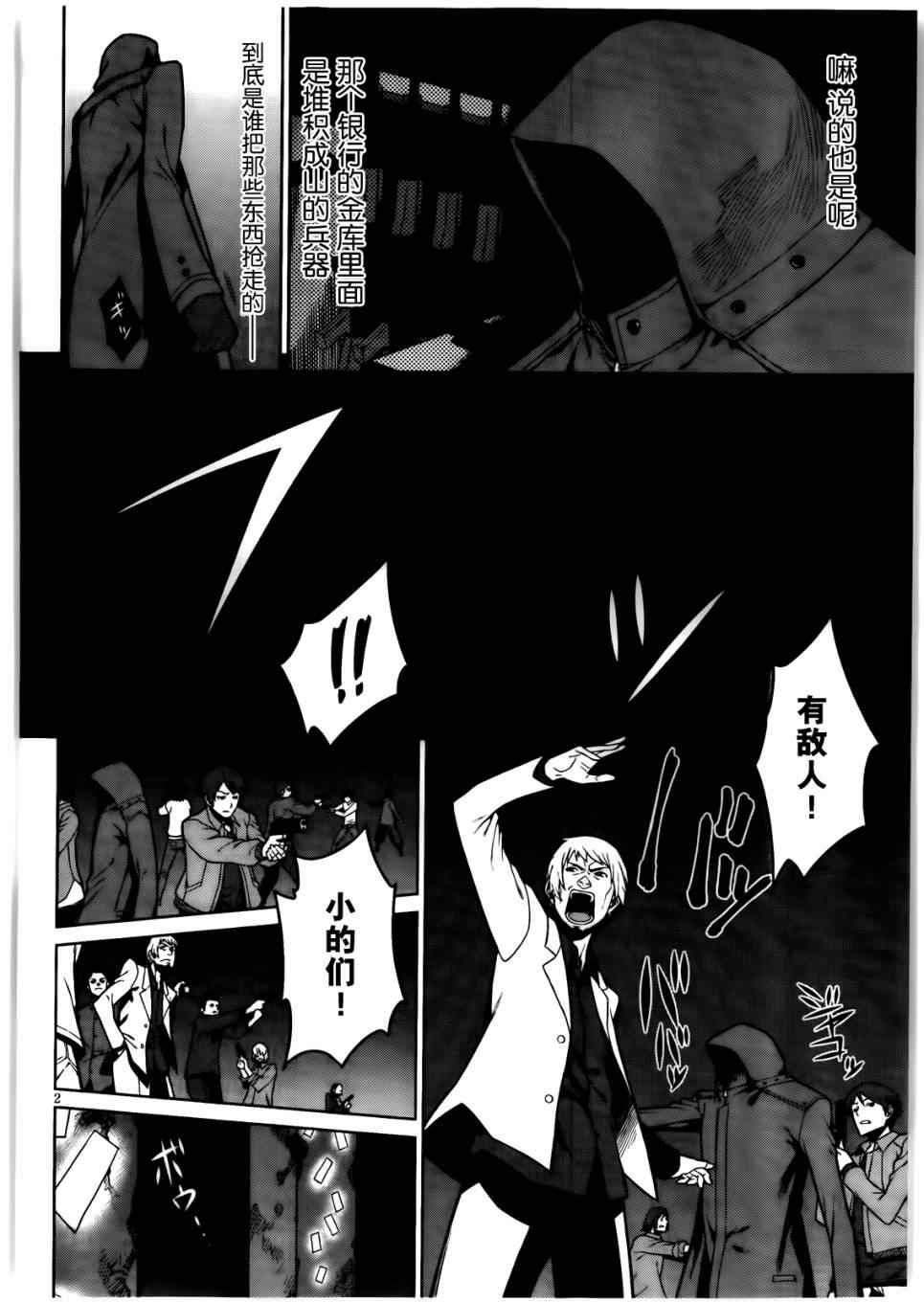 《放学后的结社》漫画 003集