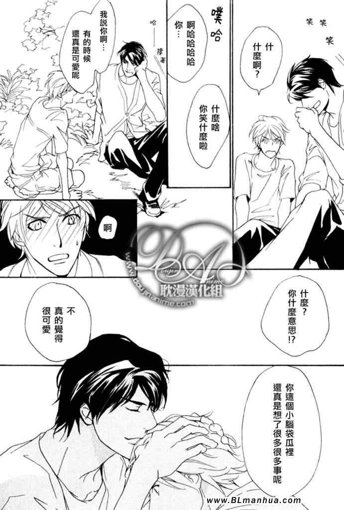 《Vocie or Noise小振大学篇》漫画 小振大学篇 23集