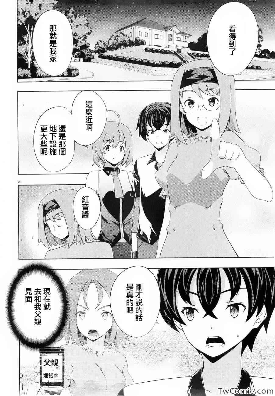 《肯普法》漫画 055集