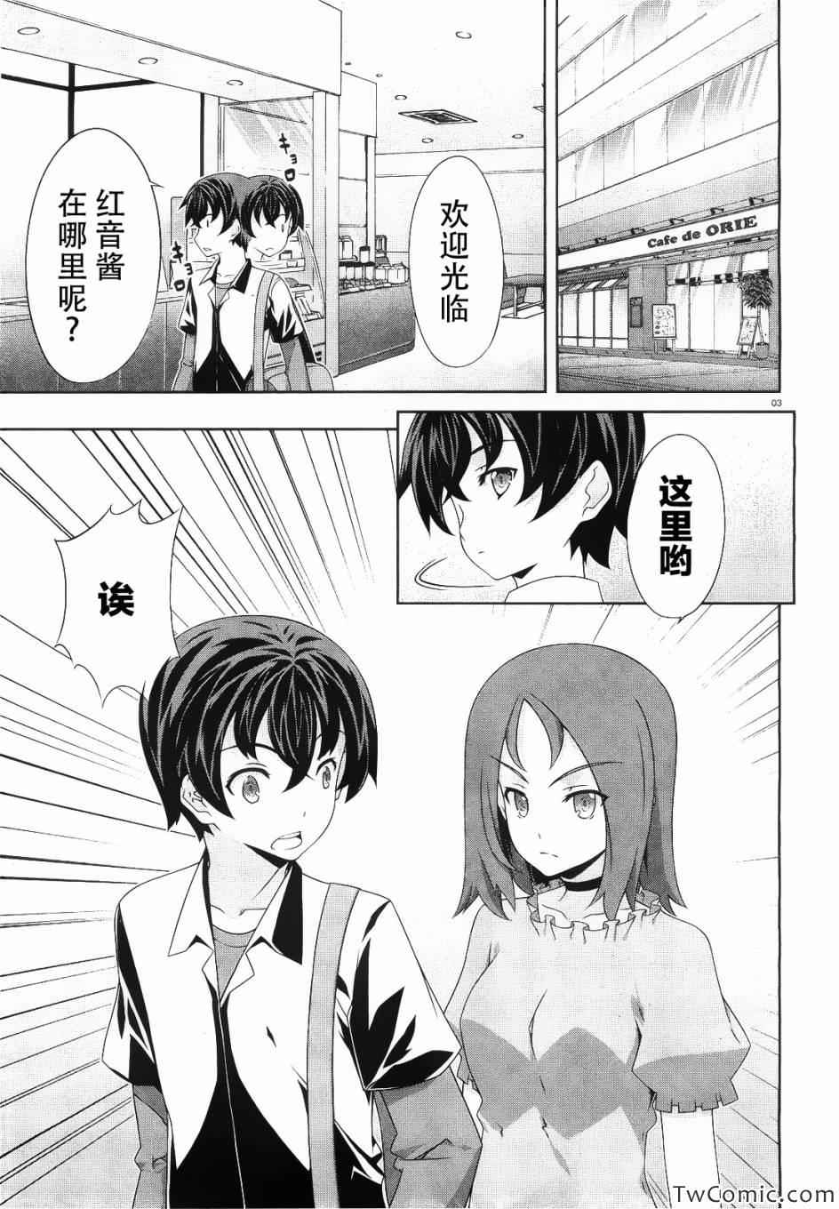 《肯普法》漫画 048集