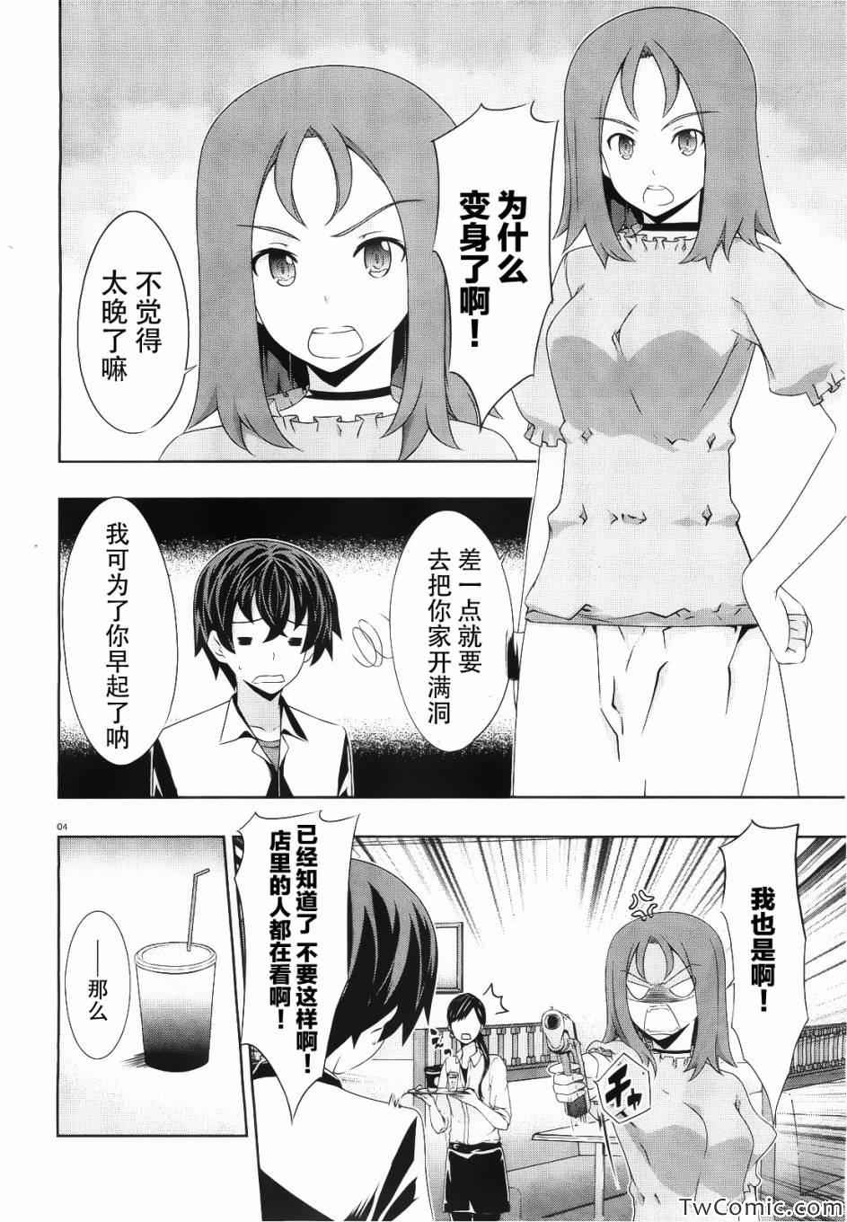 《肯普法》漫画 048集