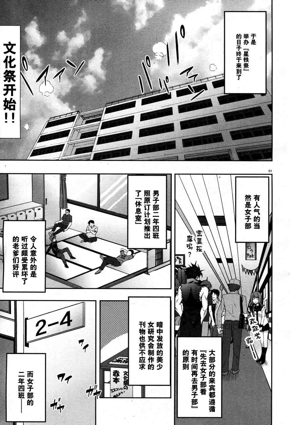 《肯普法》漫画 019集