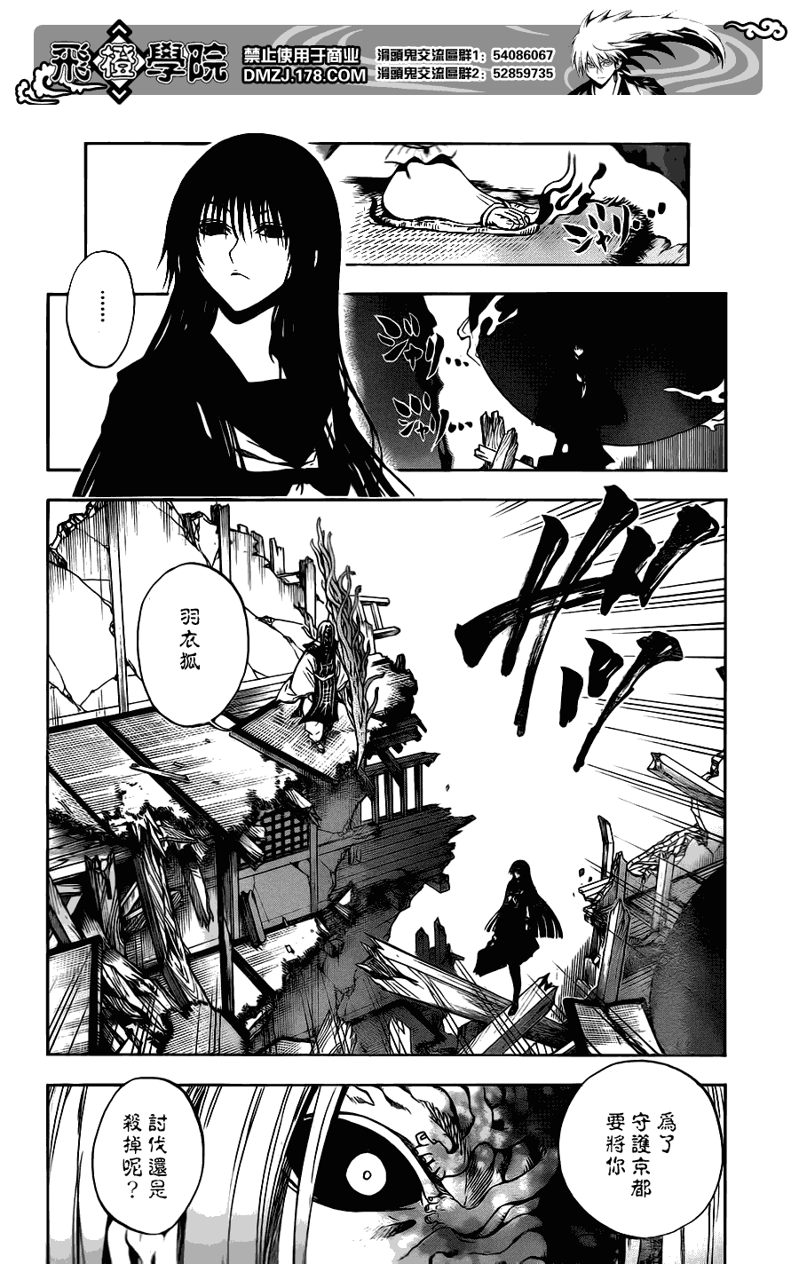 《滑头鬼之孙》漫画 125集