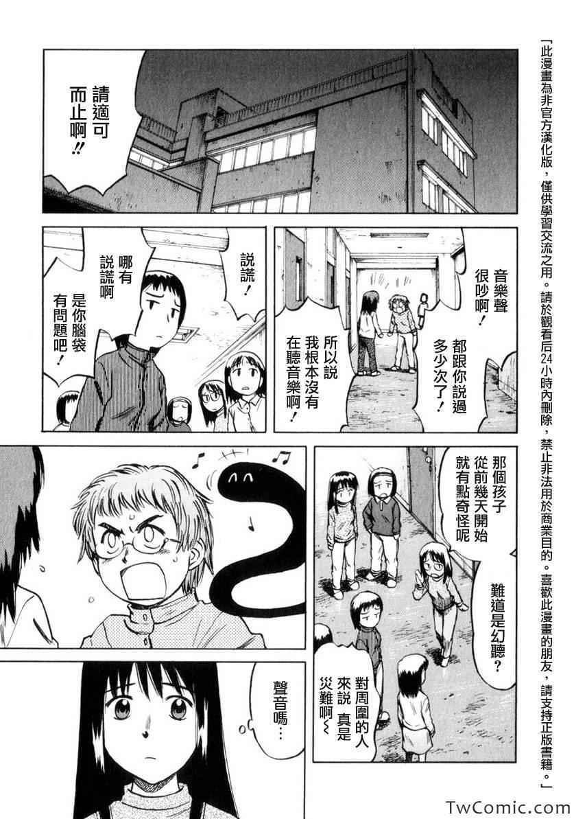 《意外》漫画 35集