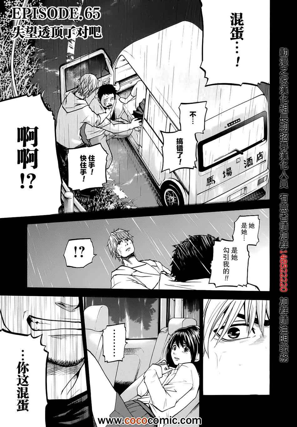 《卖肉的灰姑娘》漫画 65集